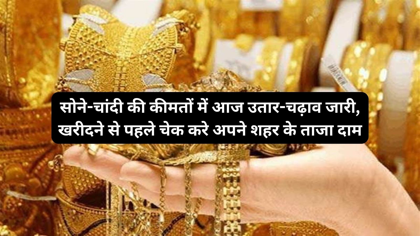 Gold and Silver Price
