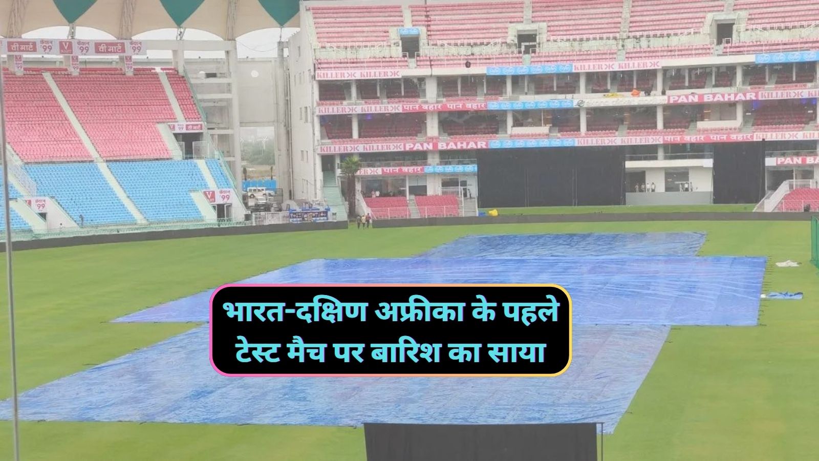 IND vs SA 1st Test:भारत-दक्षिण अफ्रीका के पहले टेस्ट मैच पर बारिश का साया,टेस्ट मैच के दौरान ऐसा हो सकता है सेंचुरियन का मौसम