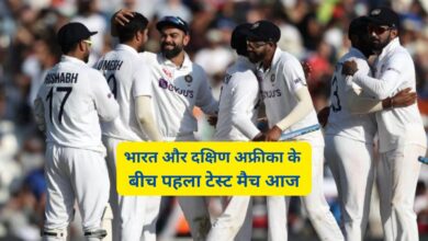 IND vs SA Test Match Today