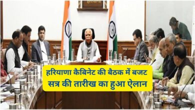 Budget Session Haryana