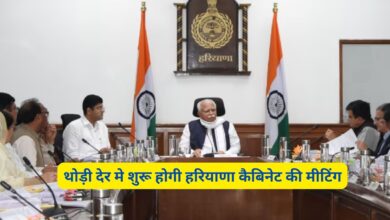 Haryana Cabinet Meeting