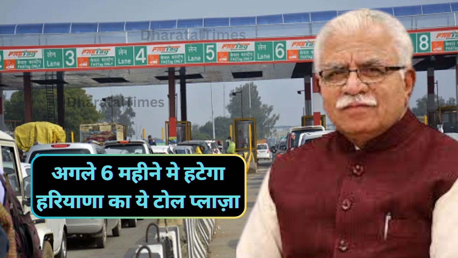 Kherki Daula Toll Plaza:अगले 6 महीने मे हटेगा हरियाणा का ये टोल प्लाज़ा,जानिए इस टोल प्लाज़ा के हटने का कारण