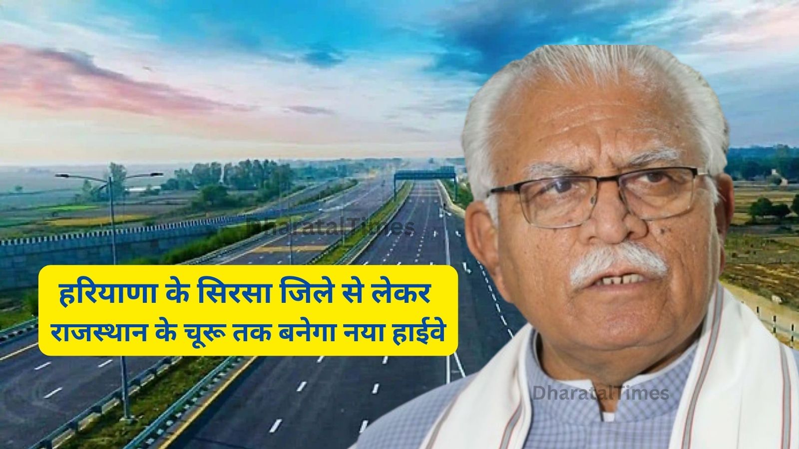 New Highway Sirsa To Churu:हरियाणा के सिरसा जिले से लेकर राजस्थान के चूरू तक बनेगा नया हाईवे,जल्दी होगा सर्वे