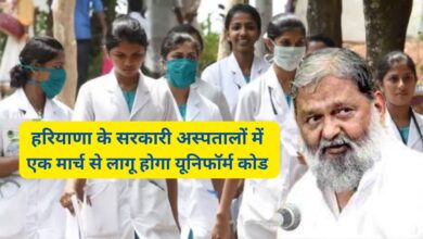 Uniform Code Haryana