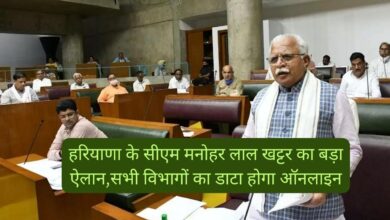 All Departments Data Online Haryana