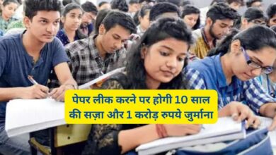 Anti Paper Leak Bill Haryana