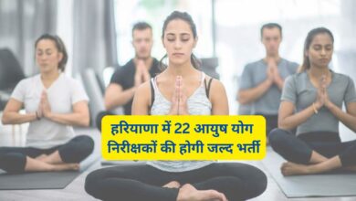 Ayush Department Haryana