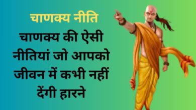 Chanakya's Great Thoughts