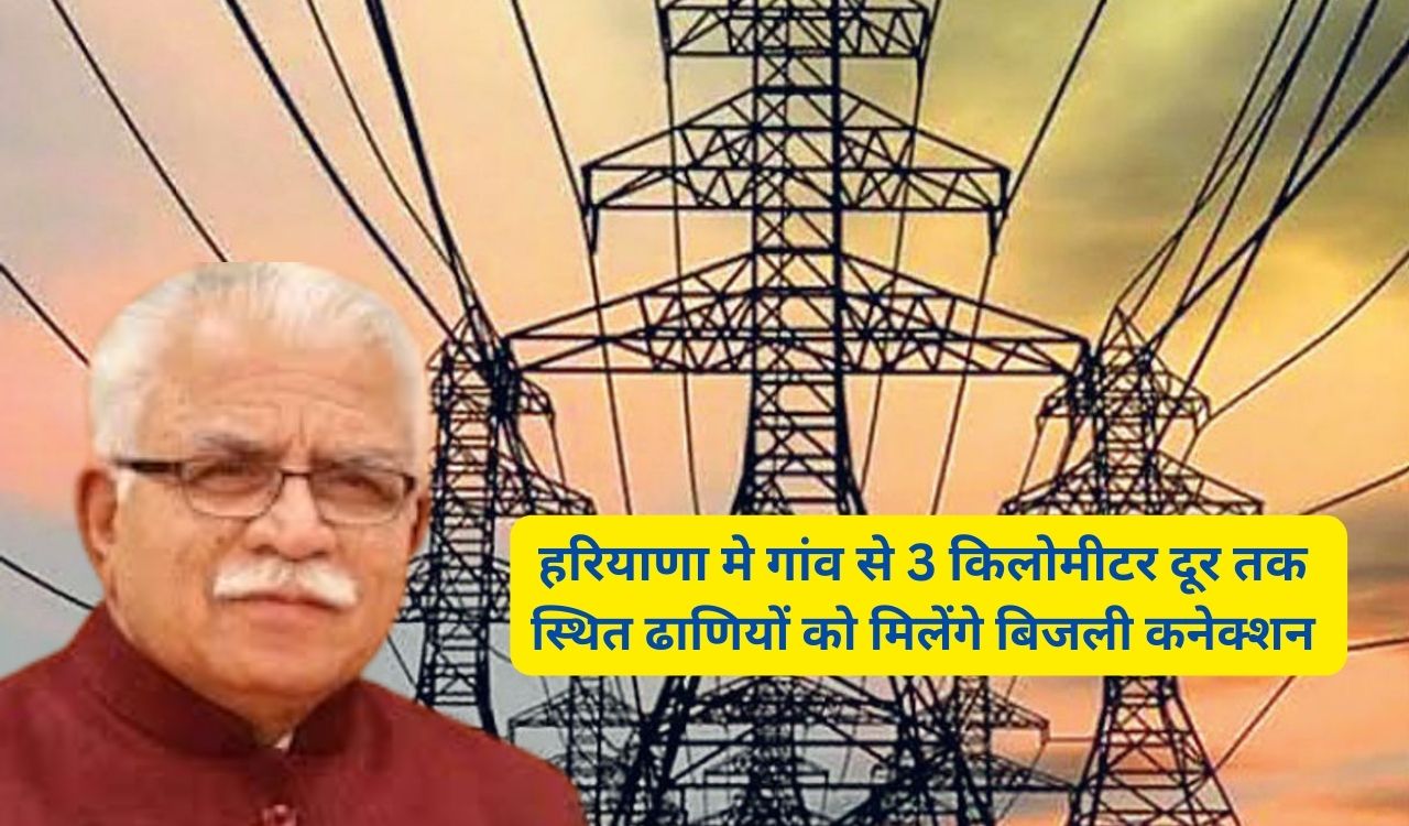 Electricity Connection Haryana