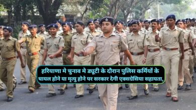 Exgracia Help Haryana