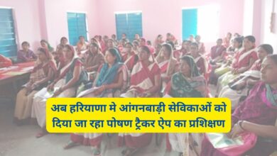 Haryana Anganwadi Worker