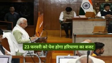 Haryana Budget 2024