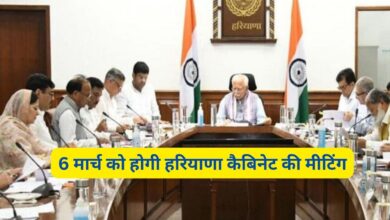 Haryana Cabinet Meeting