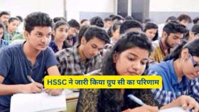 Haryana Group C Result