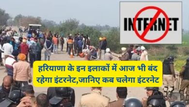 Haryana Me Internet Band