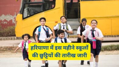 Haryana School Holiday