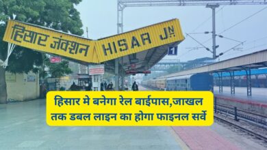 Hisar Rail Bypass