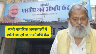 Jan Aushadhi Kendra Haryana