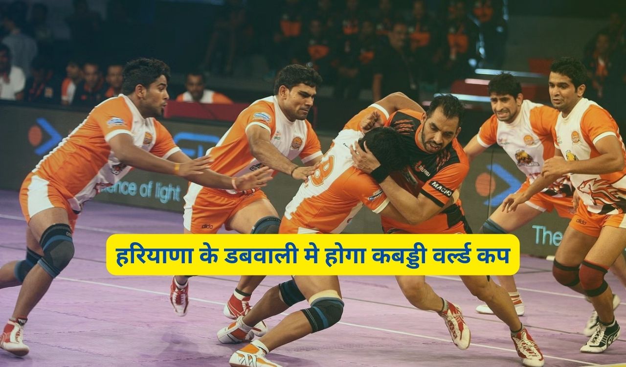 Kabaddi World Cup Dabwali
