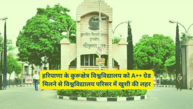 Kurukshetra University A++ Grade