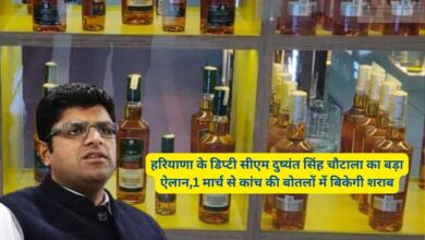 Liquor Policy Haryana
