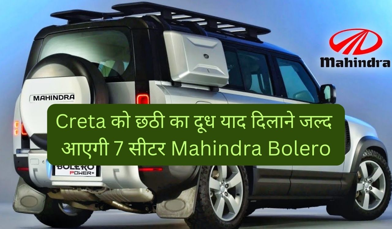 Mahindra Bolero