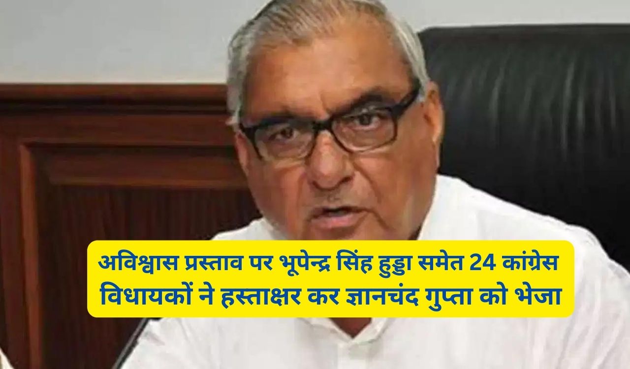 No-Confidence Motion Haryana