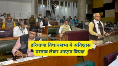 No Confidence Motion Haryana