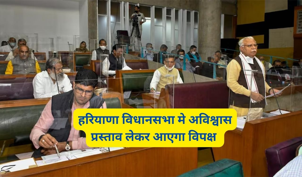 No Confidence Motion Haryana