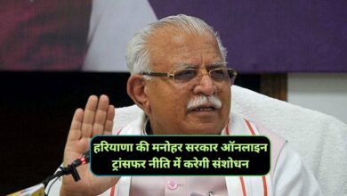 Online Transfer Policy 2024