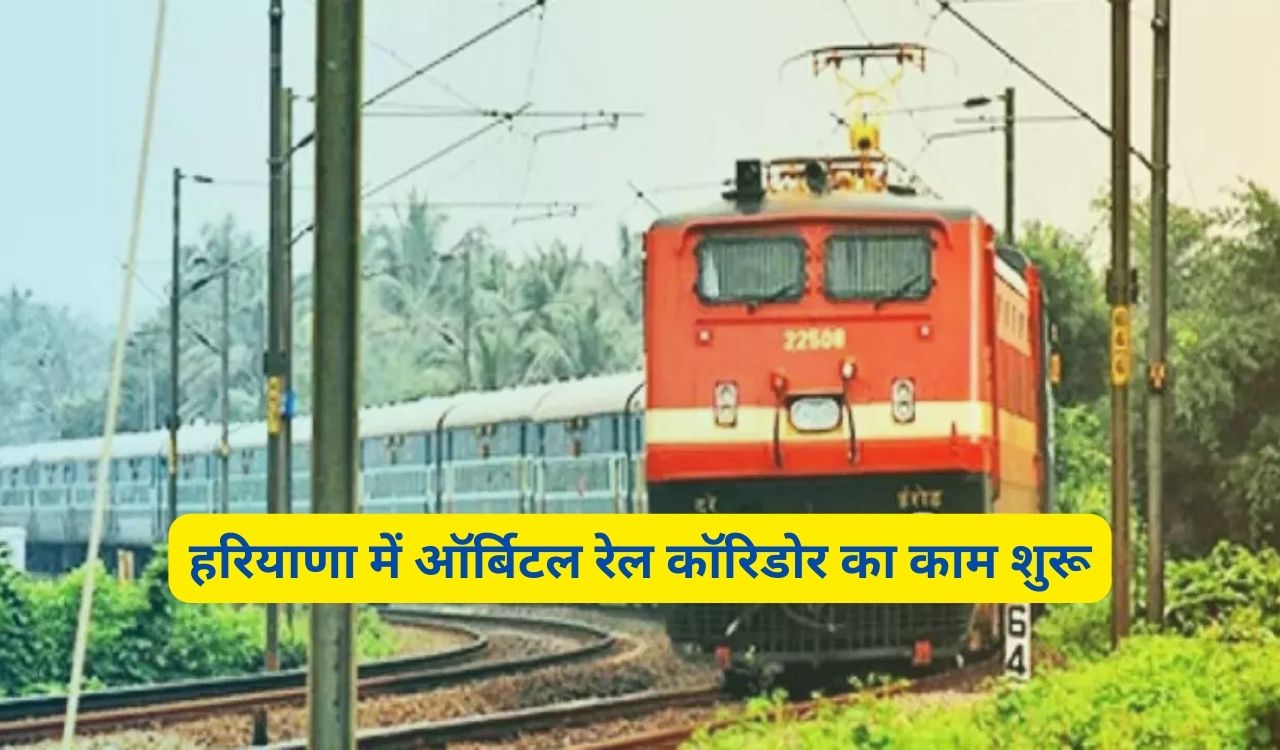 Orbital Rail Corridor Haryana
