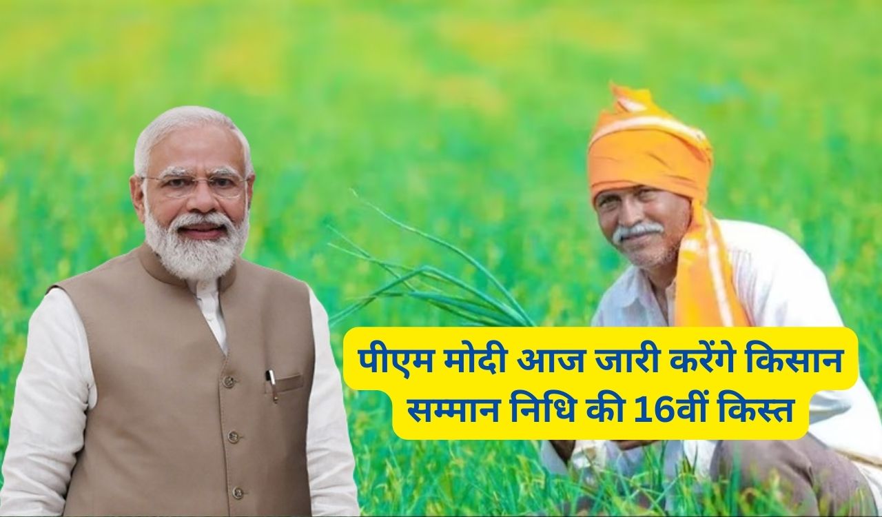 PM Kisan Samman Nidhi 16th Installment Today