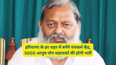 Panchakarma Center Haryana