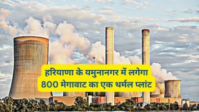 Thermal Plant Yamunanagar
