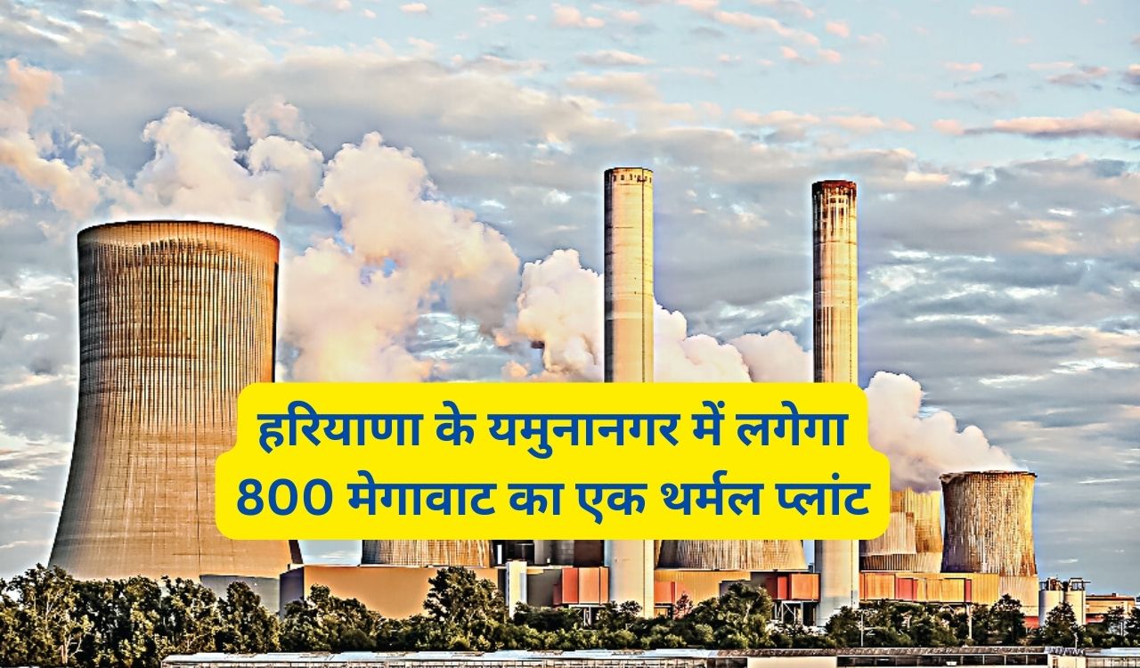 Thermal Plant Yamunanagar 