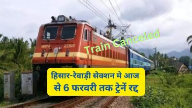Train Canceled Hisar