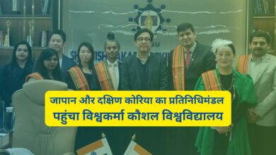 Vishwakarma Skills University