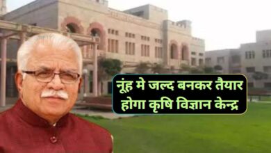 Agricultural Science Center Nuh