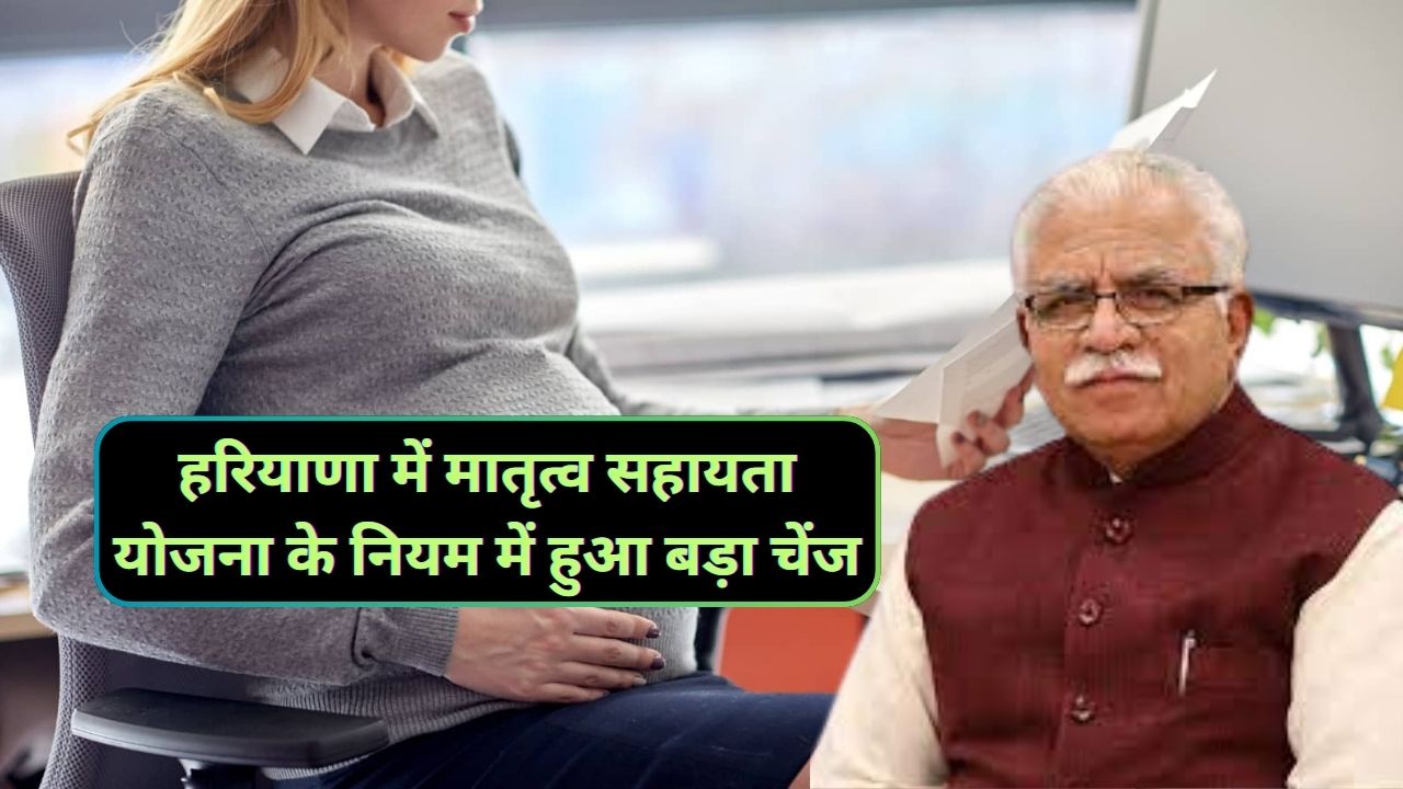 CM Maternity Assistance Scheme