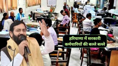 DA Hike Haryana