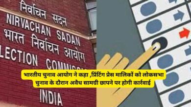 Election Commission