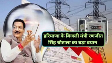 Electricity Corporation Haryana