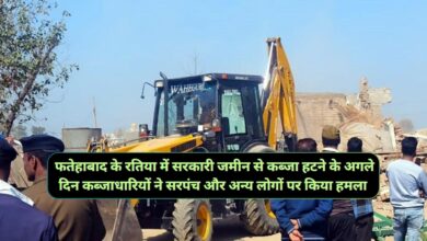 Fatehabad News