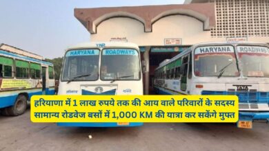 Free Tour Haryana Roadways