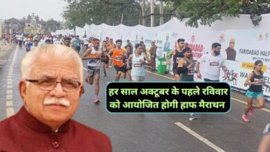 Half Marathon Haryana