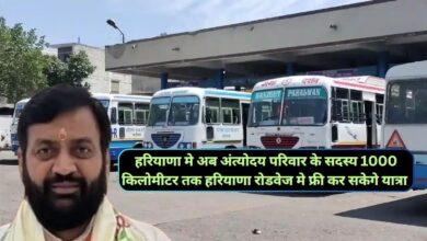 Haryana Antyodaya Pariwar Parivahan Yojana 2024