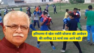 Haryana Khel Nursery Yojana