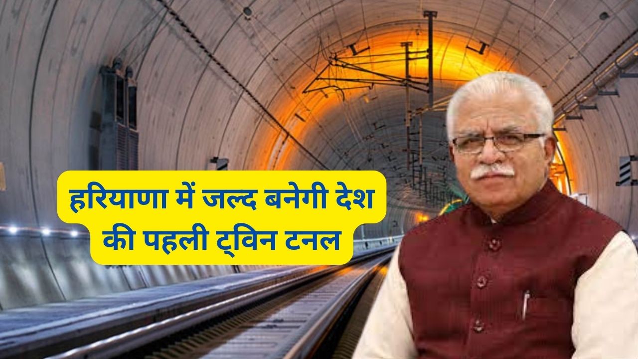 India First Twin Tunnel Haryana