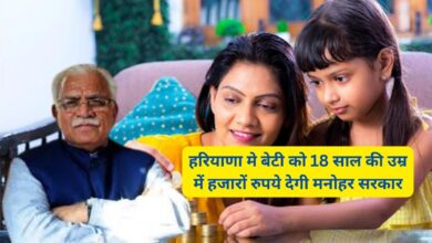 Ladli Yojana Haryana