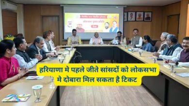 Lok Sabha Election 2024